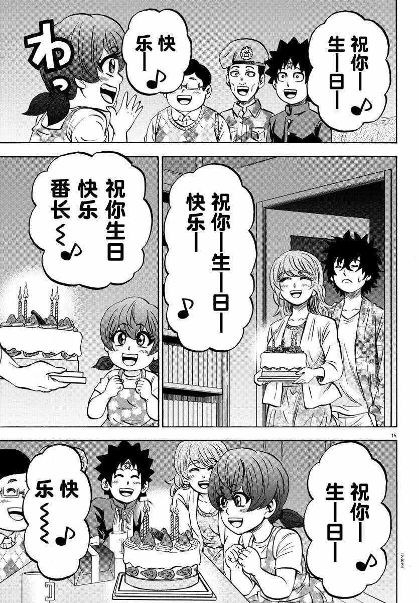 第163话