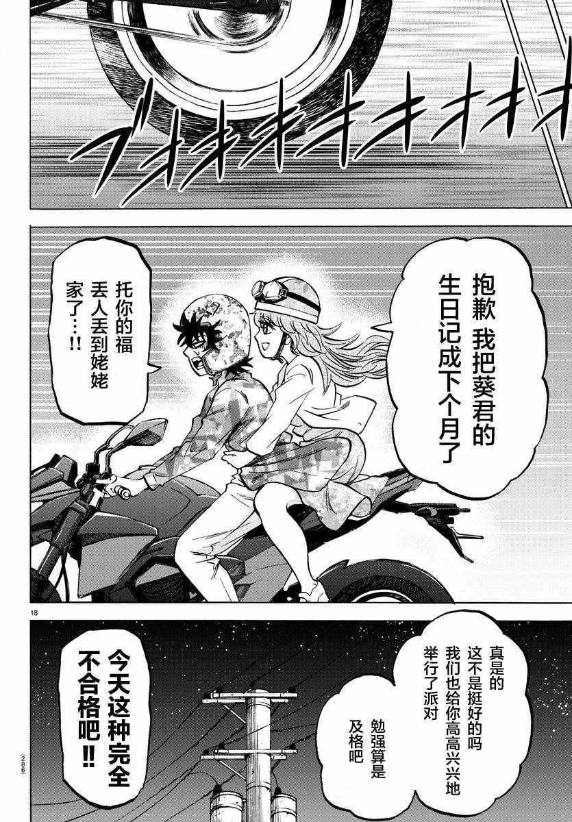 第163话