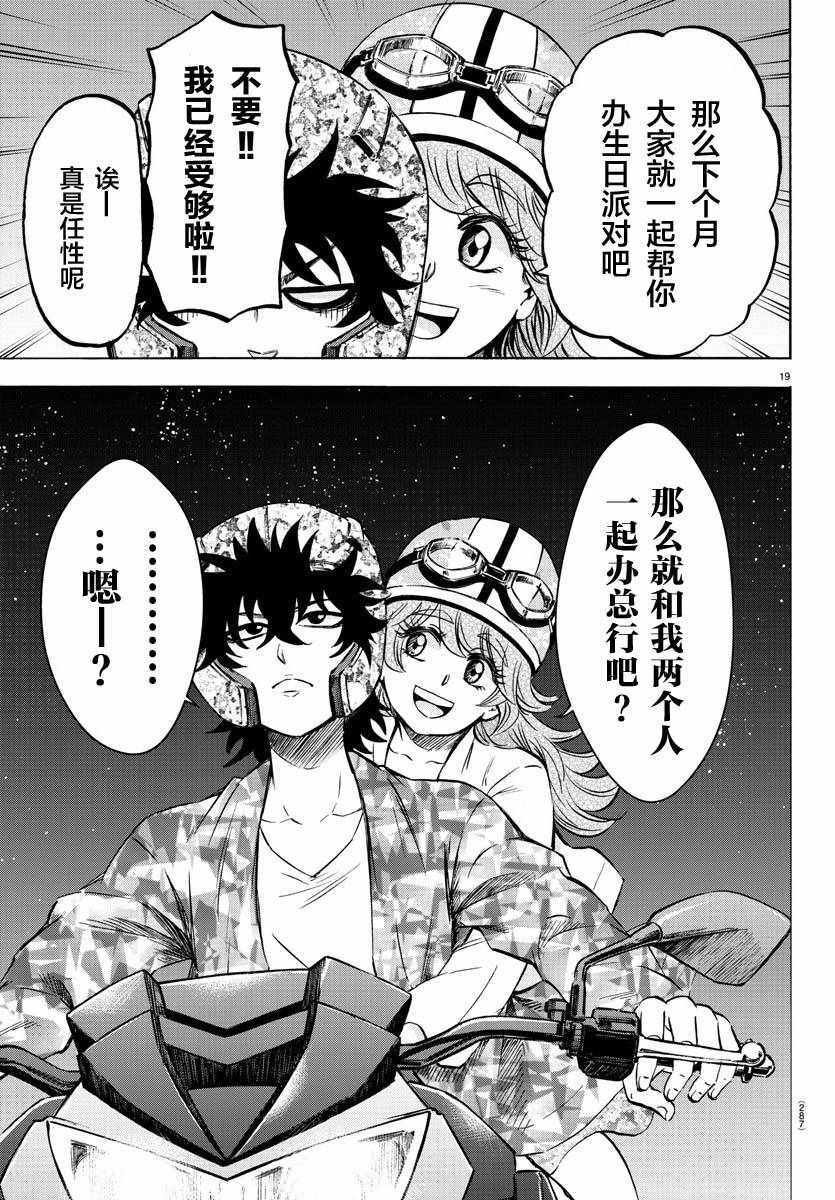 第163话