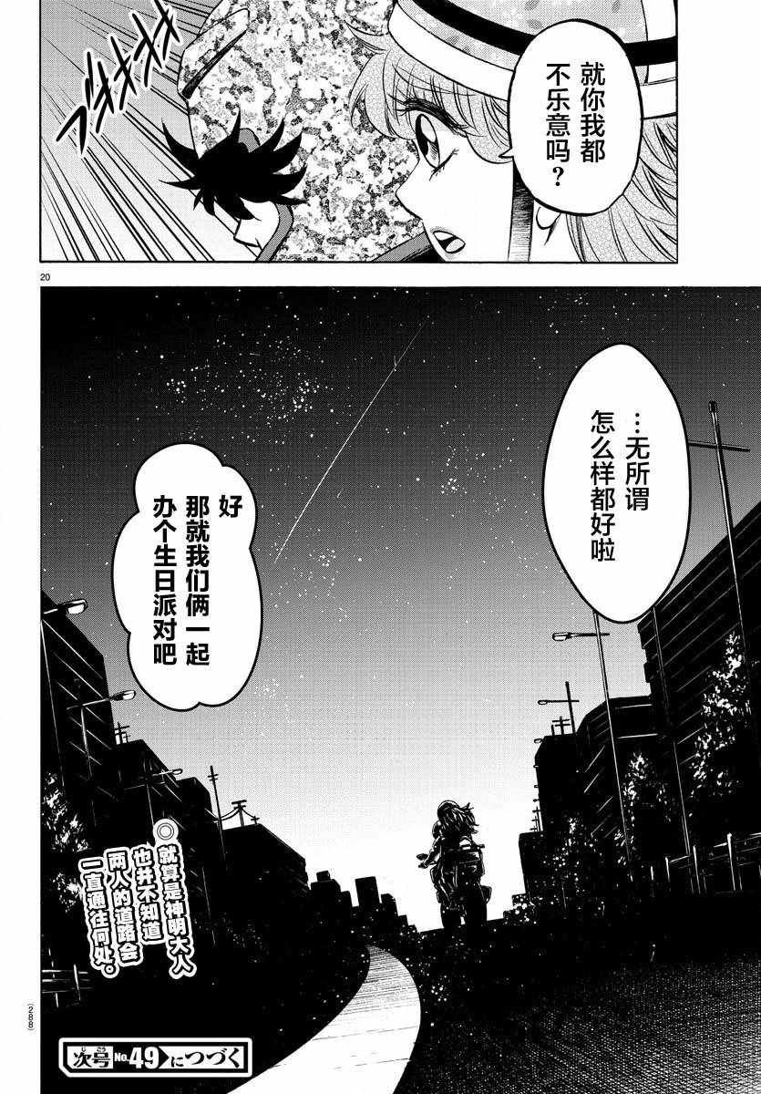 第163话