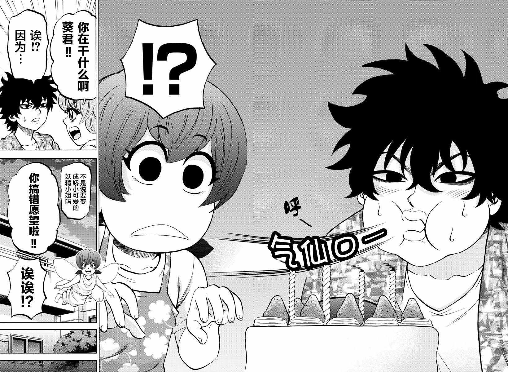 第163话