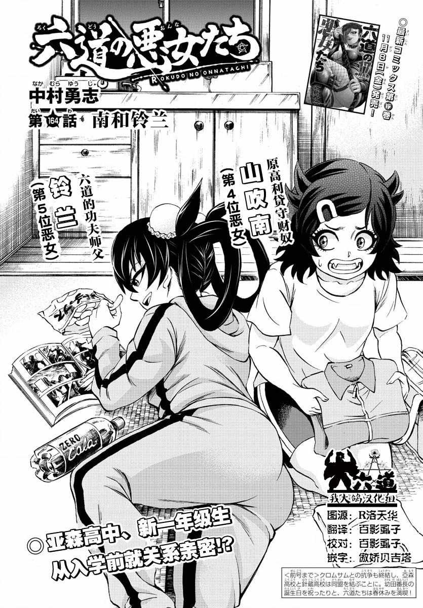 第164话