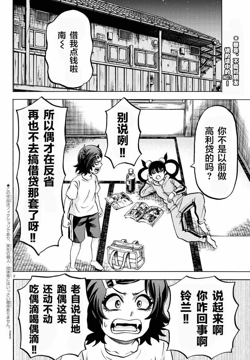 第164话