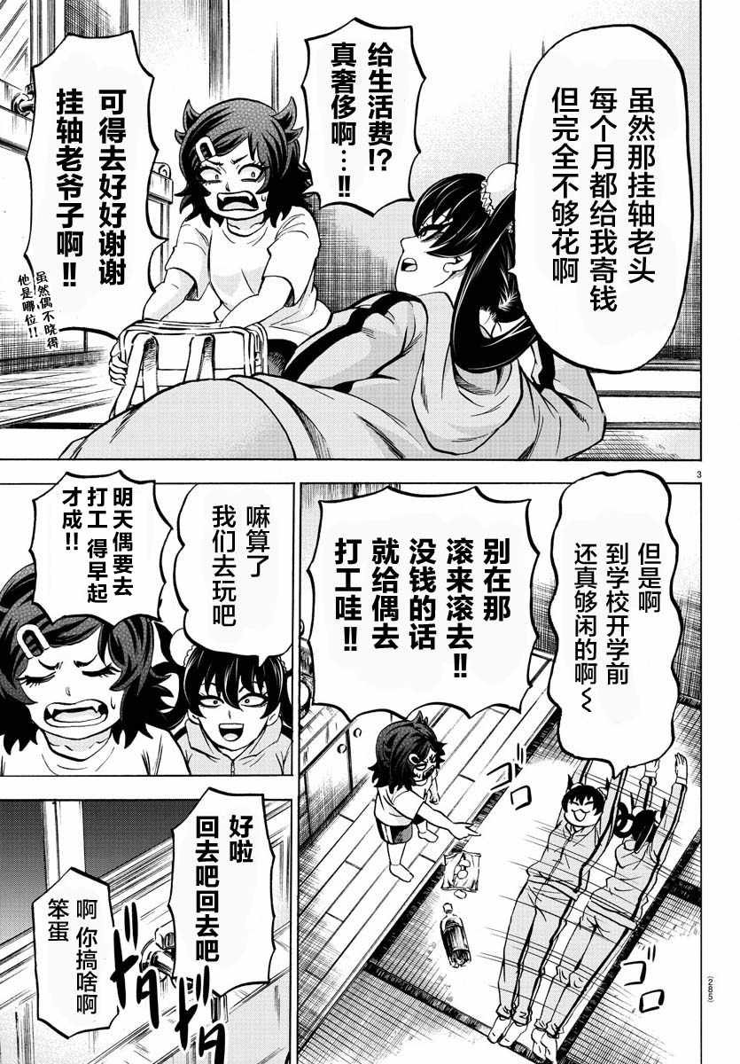 第164话