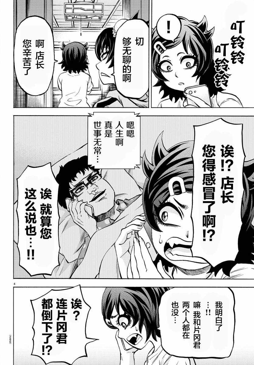 第164话