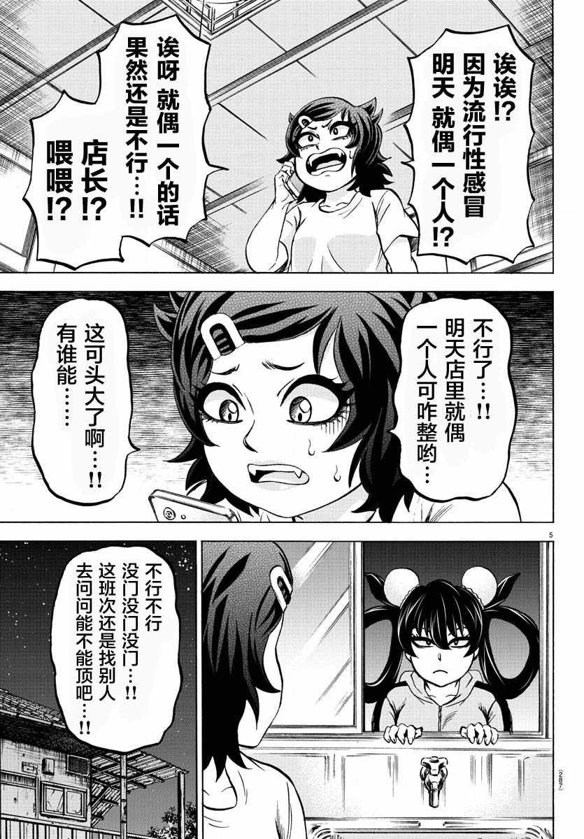 第164话