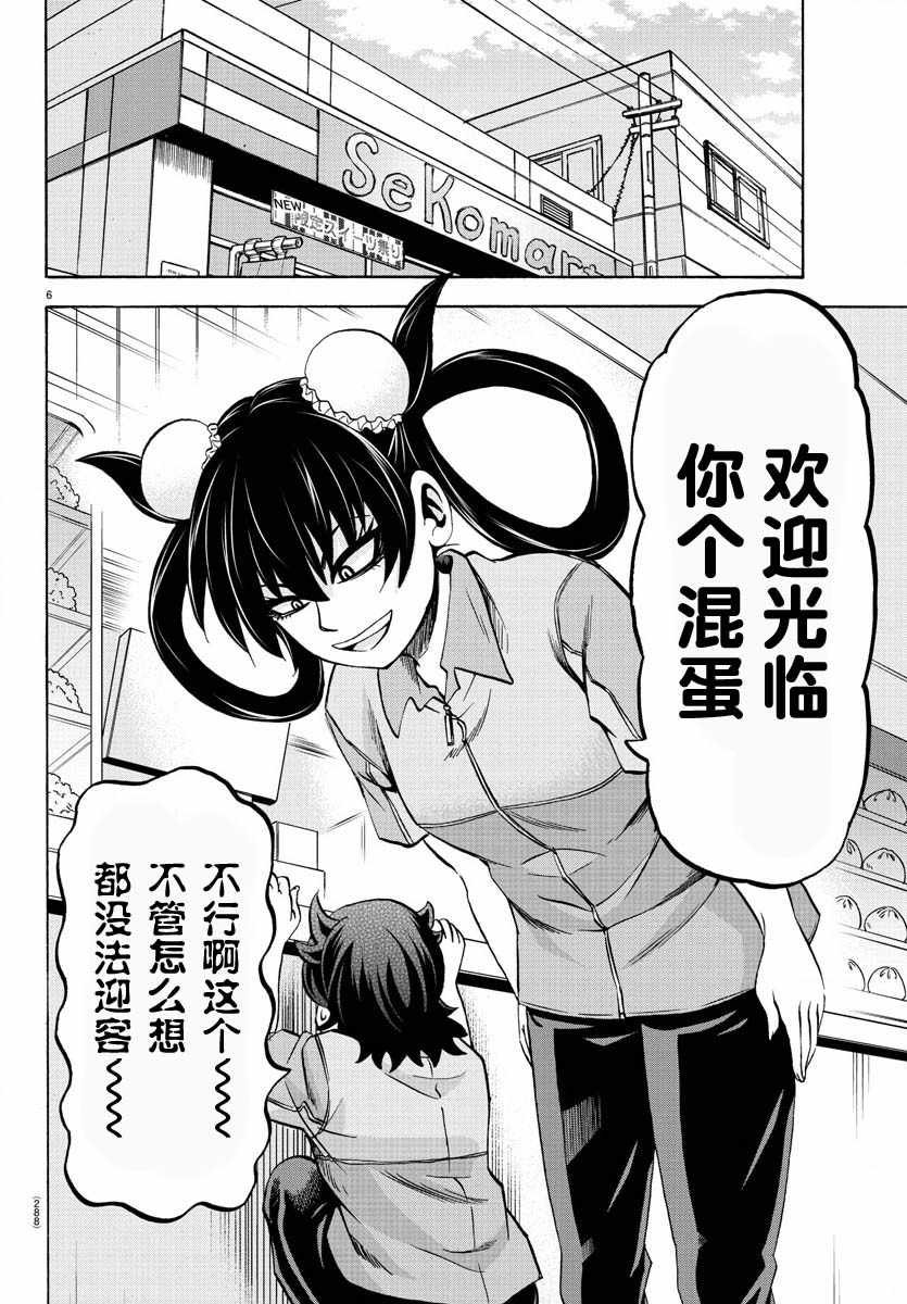 第164话