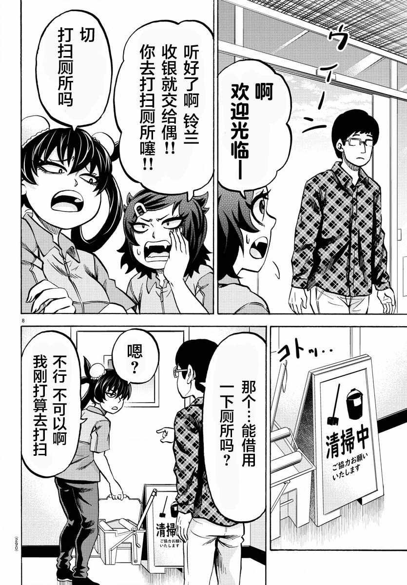 第164话
