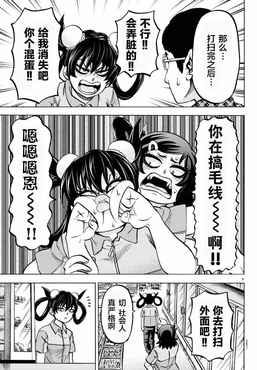 第164话