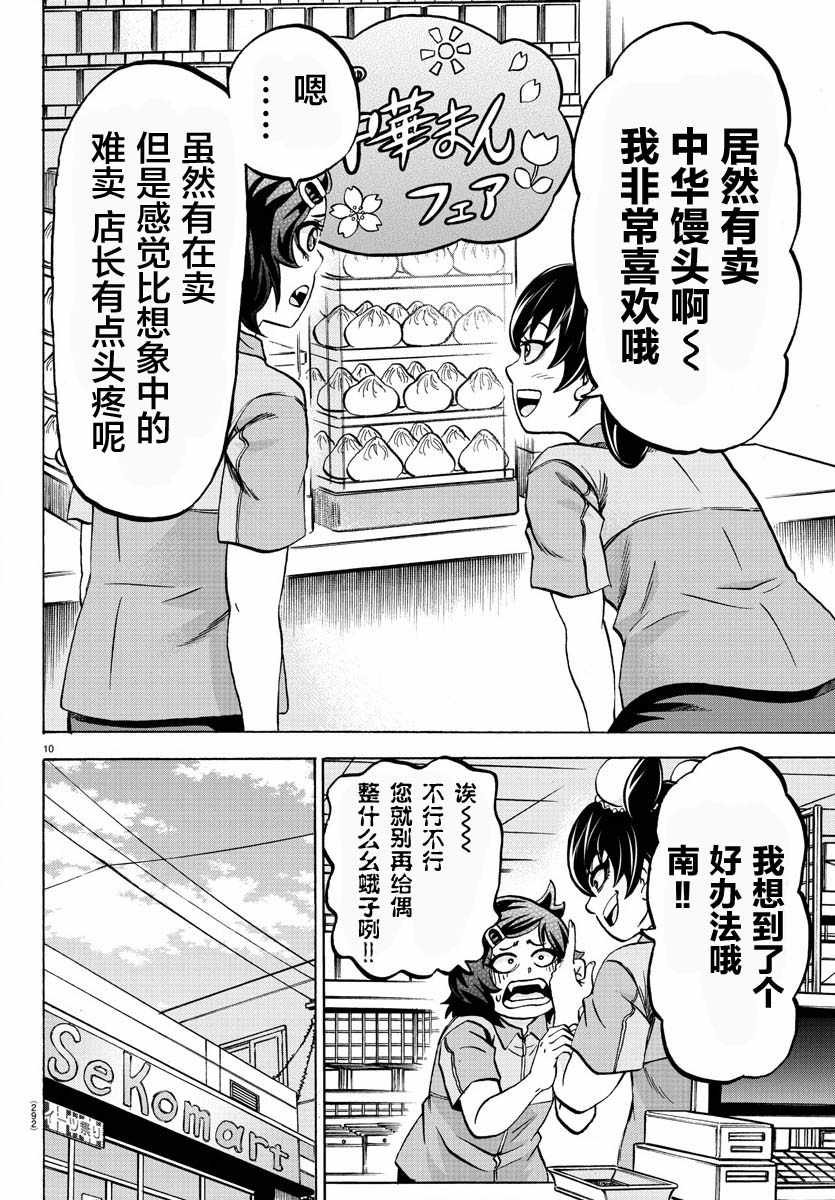 第164话