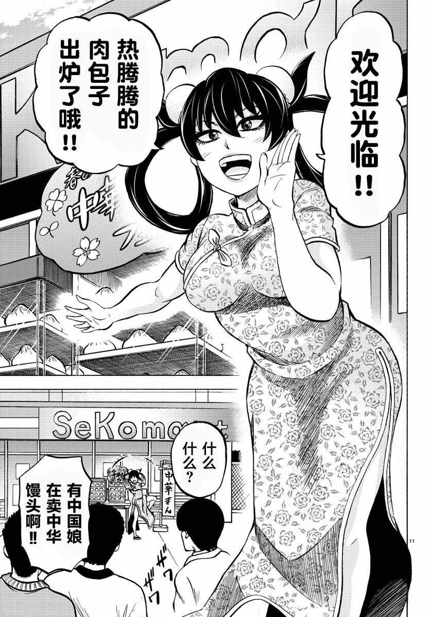 第164话