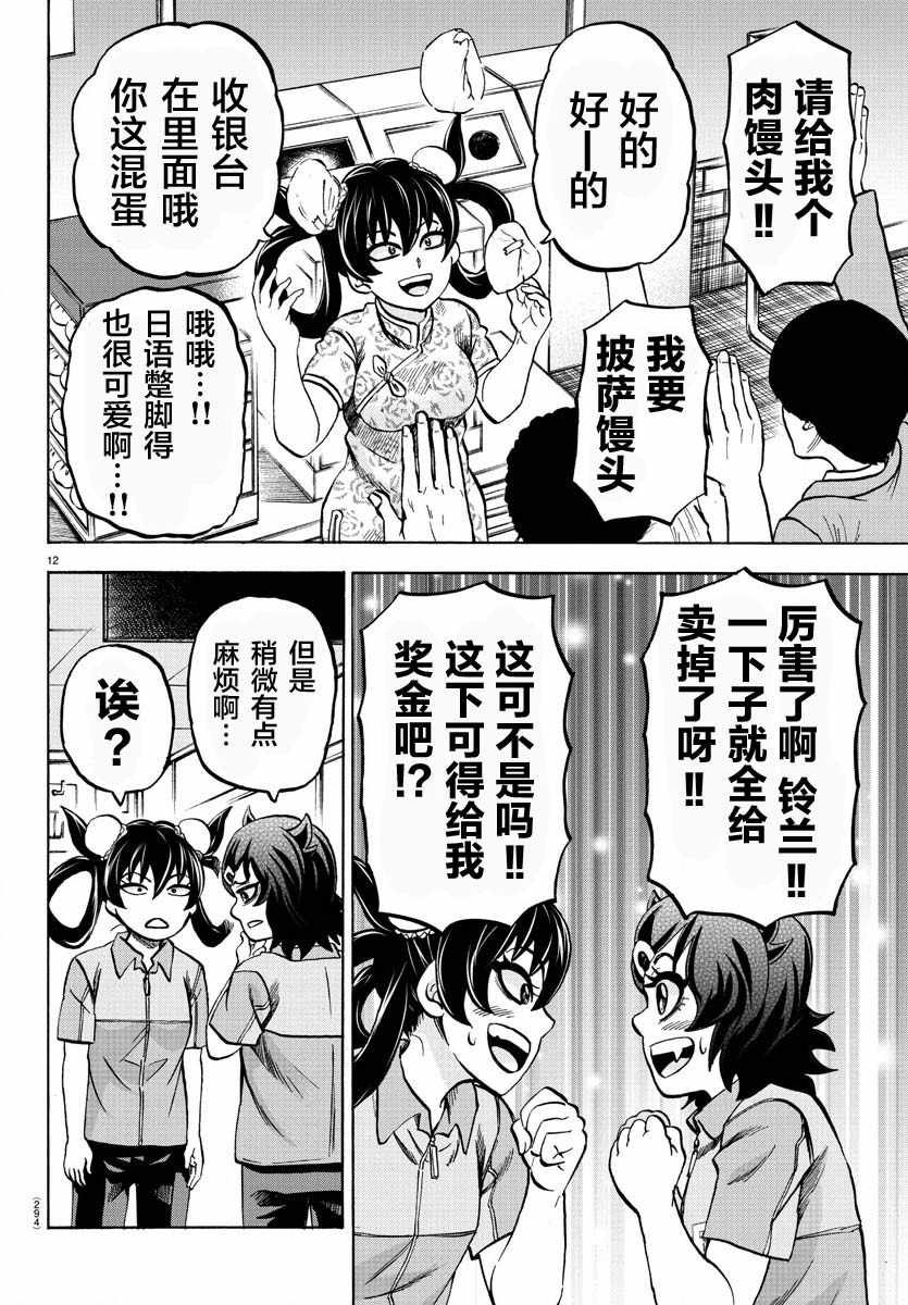 第164话