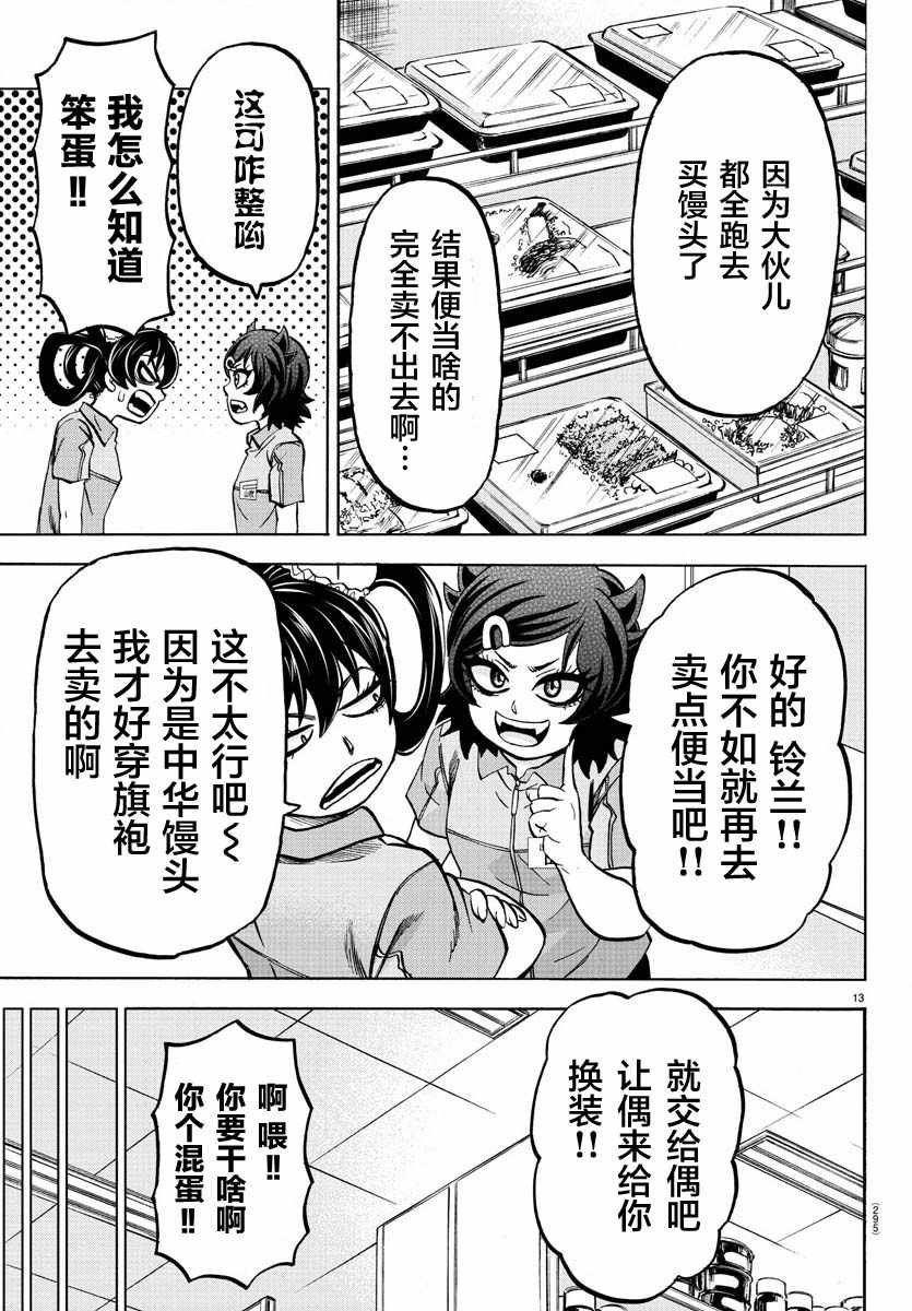 第164话