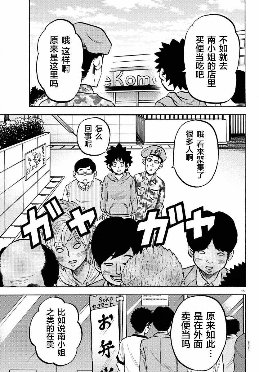 第164话