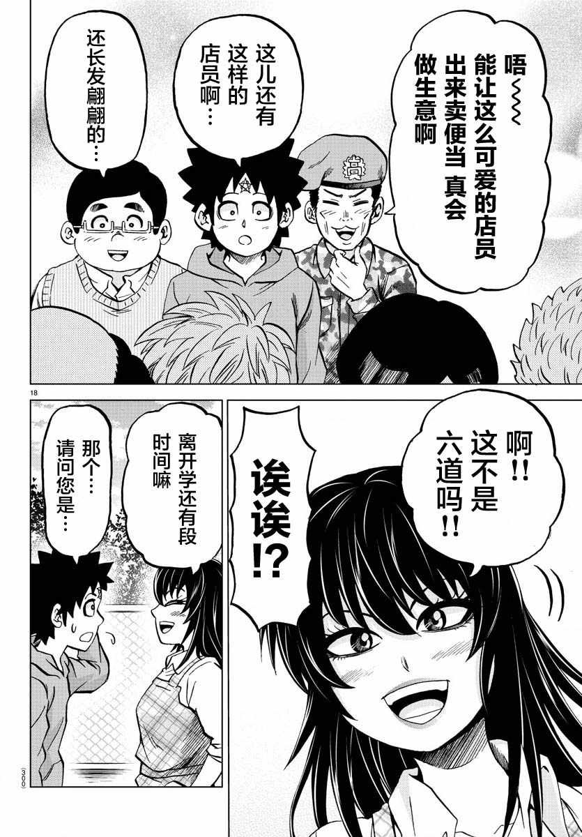 第164话