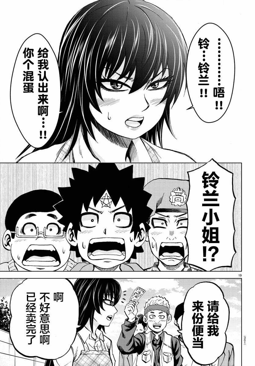 第164话