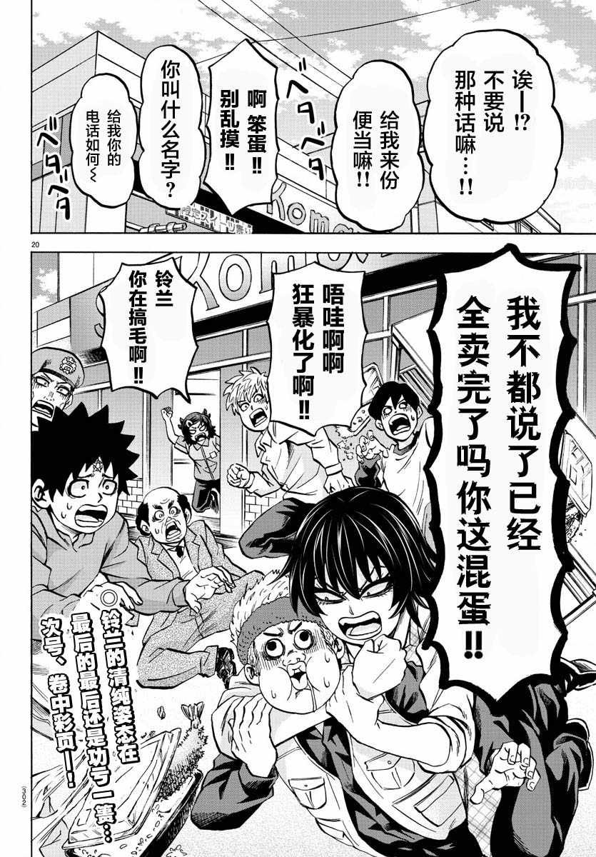 第164话