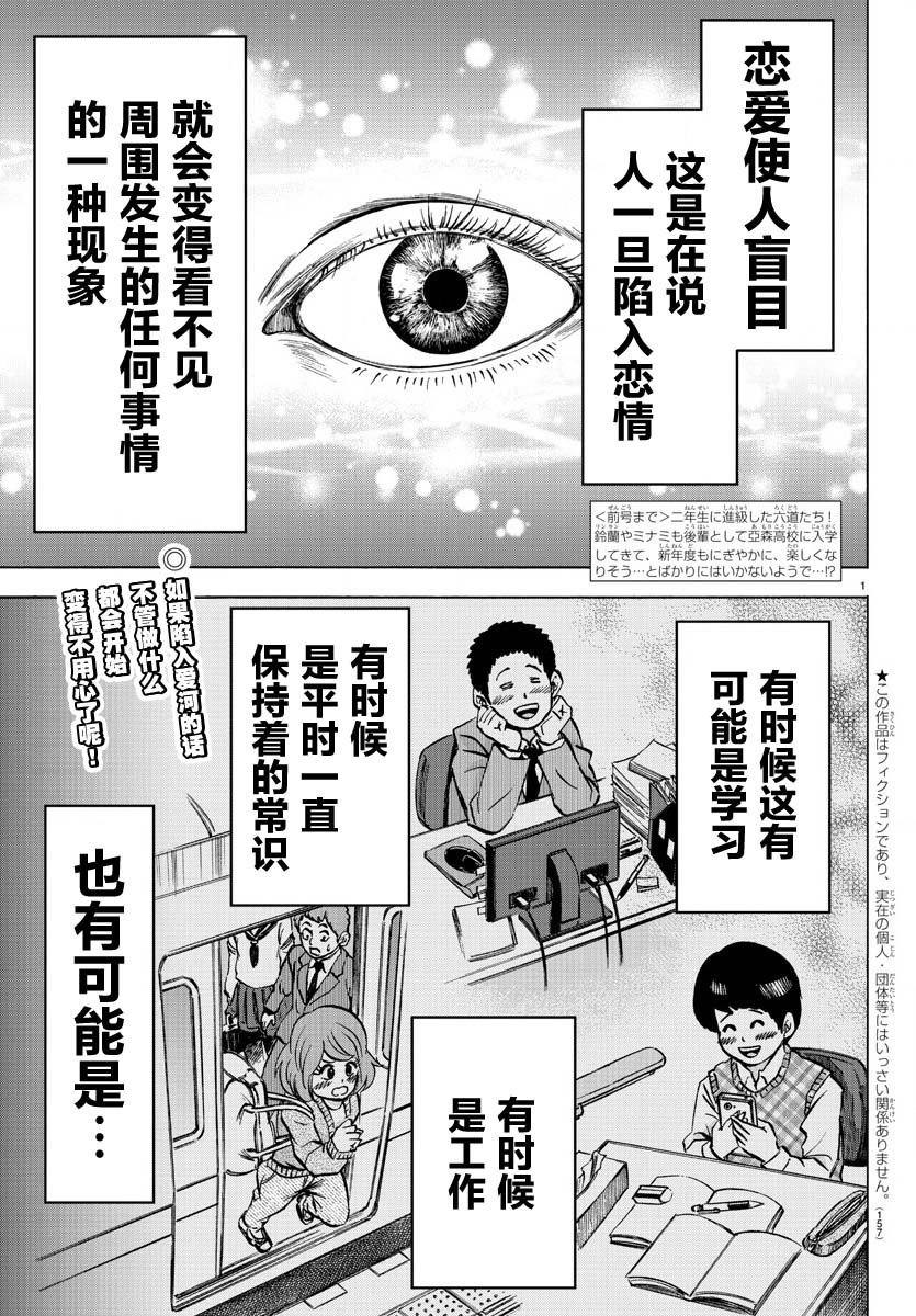 第170话 樱沙知代