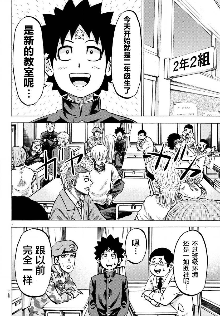 第170话 樱沙知代