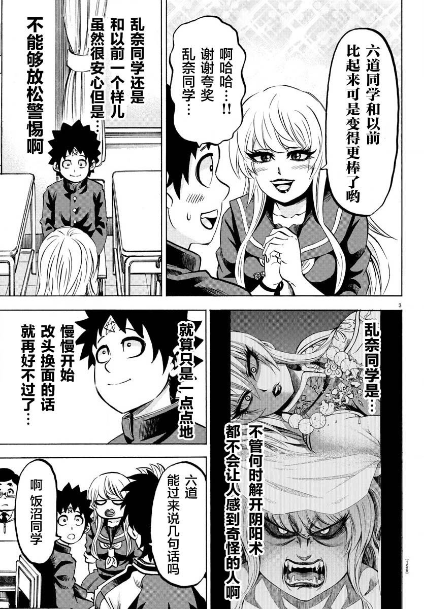 第170话 樱沙知代