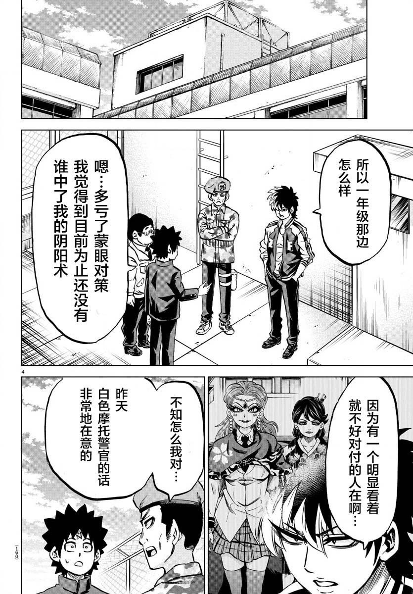 第170话 樱沙知代