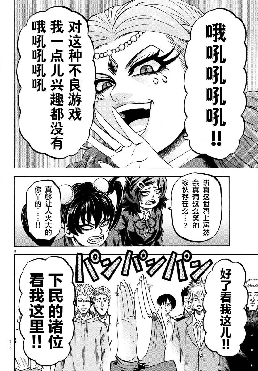 第170话 樱沙知代