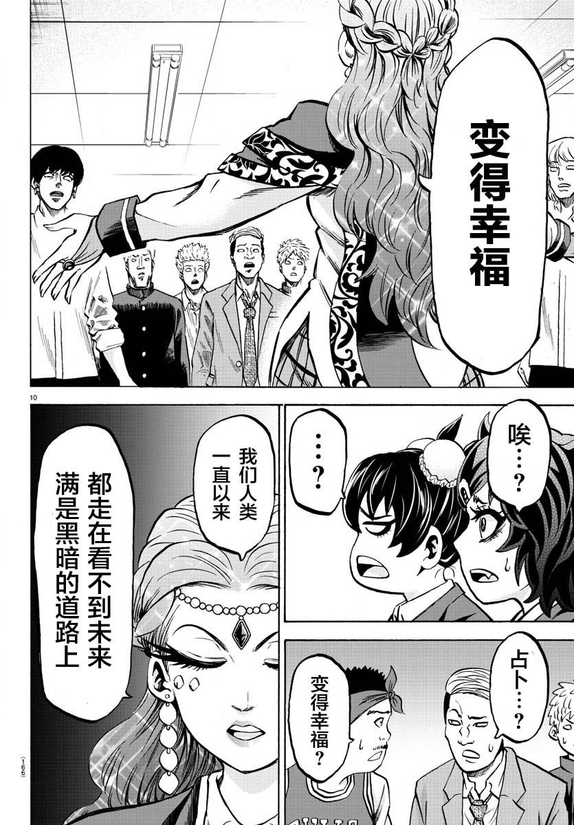 第170话 樱沙知代