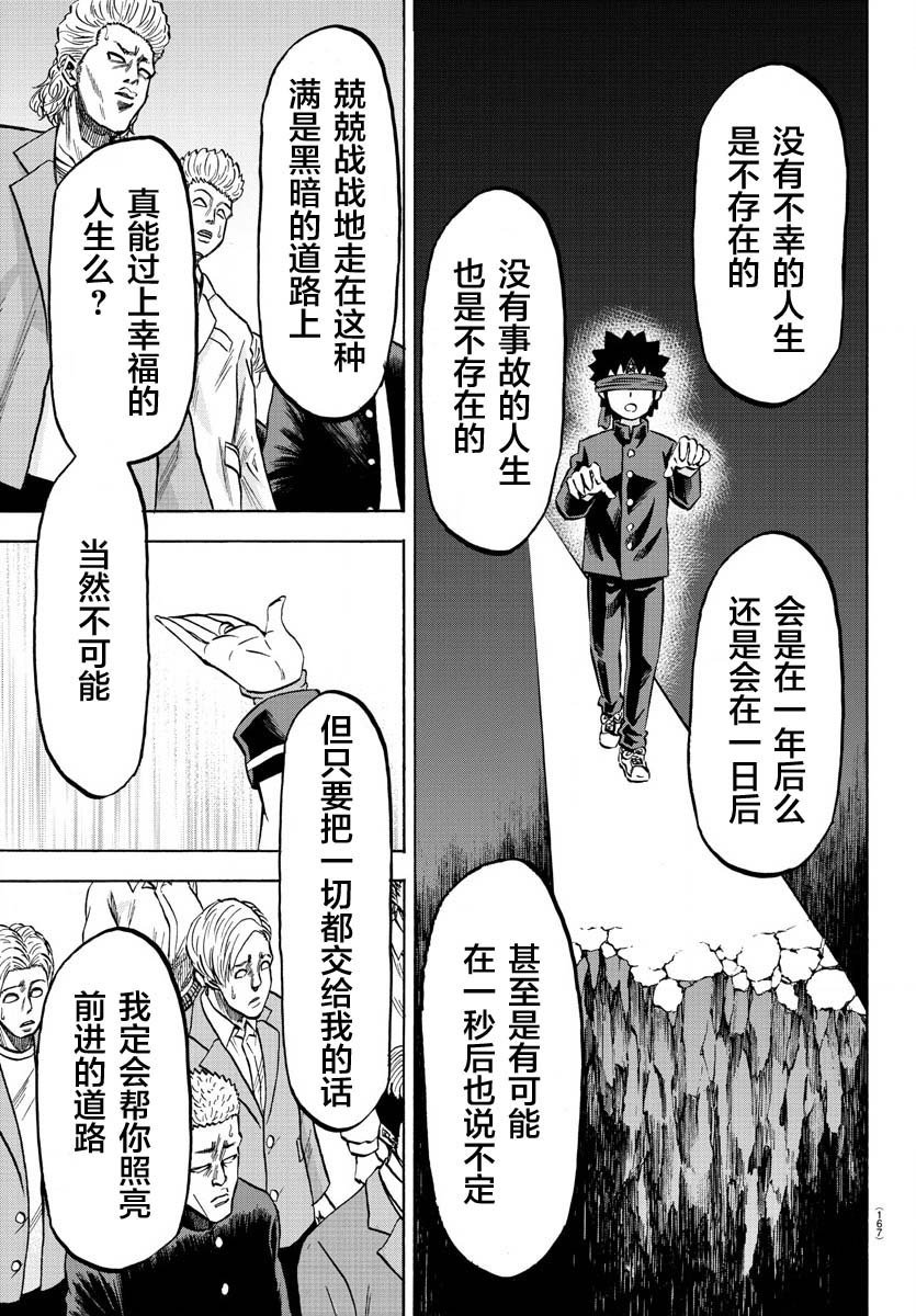 第170话 樱沙知代