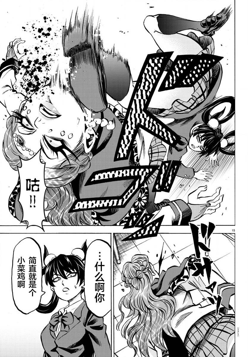 第170话 樱沙知代