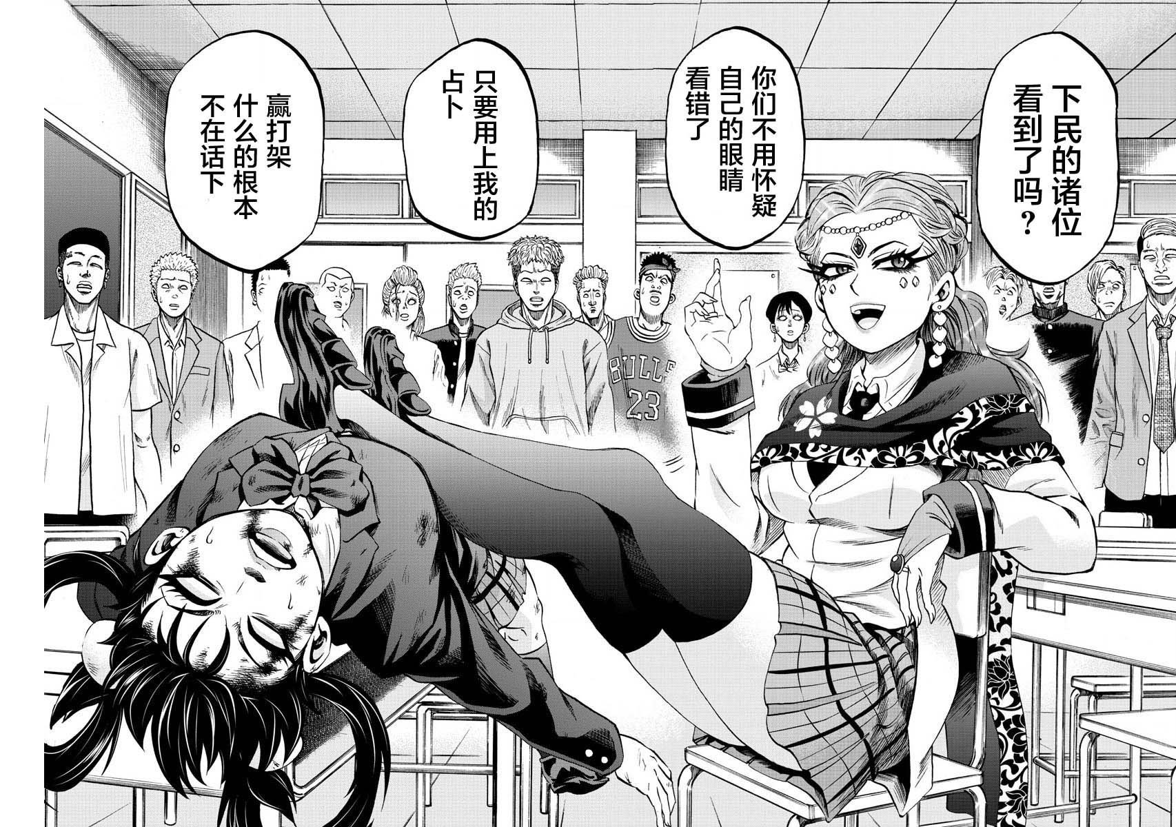 第170话 樱沙知代