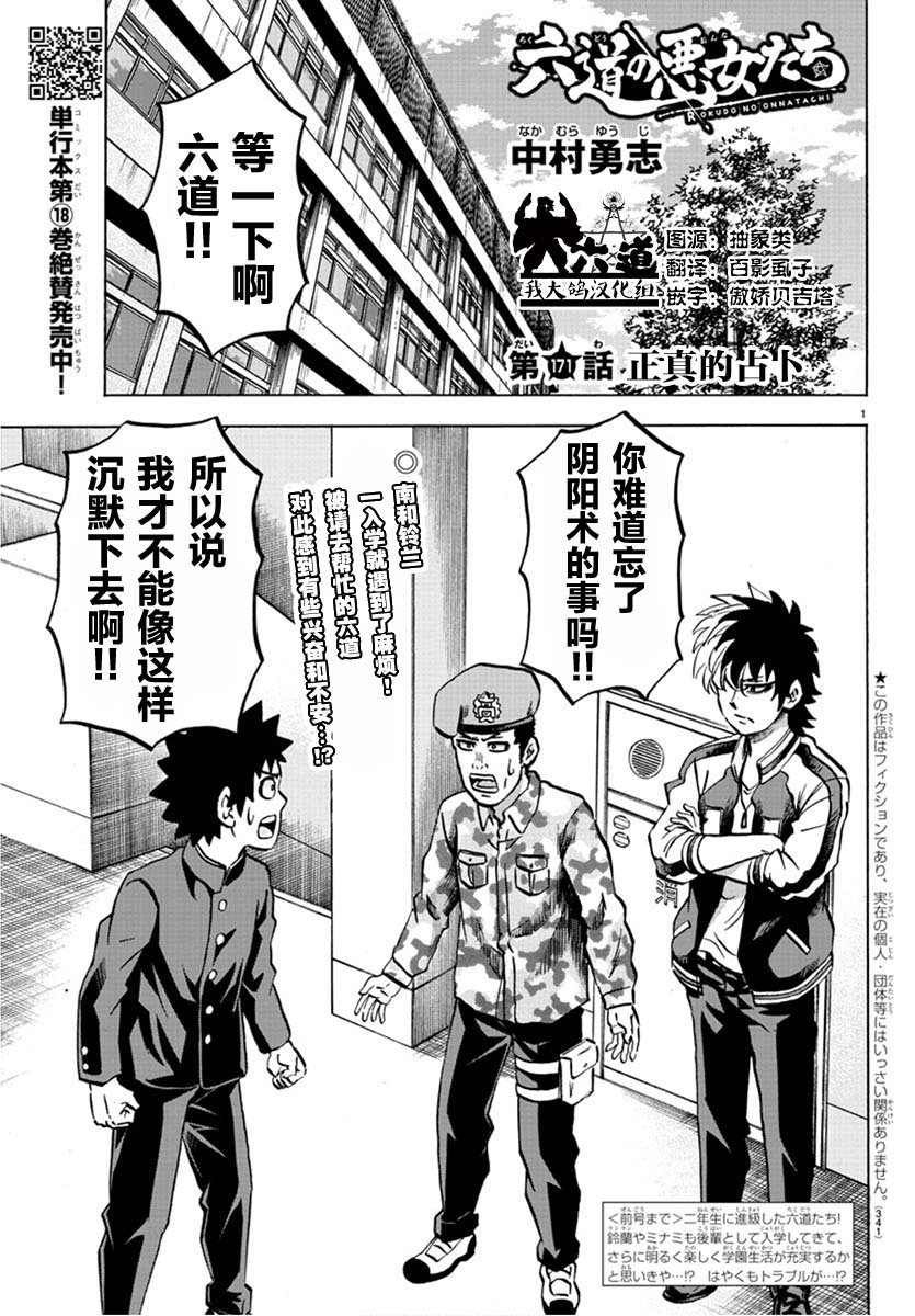 第171话 真正的占卜