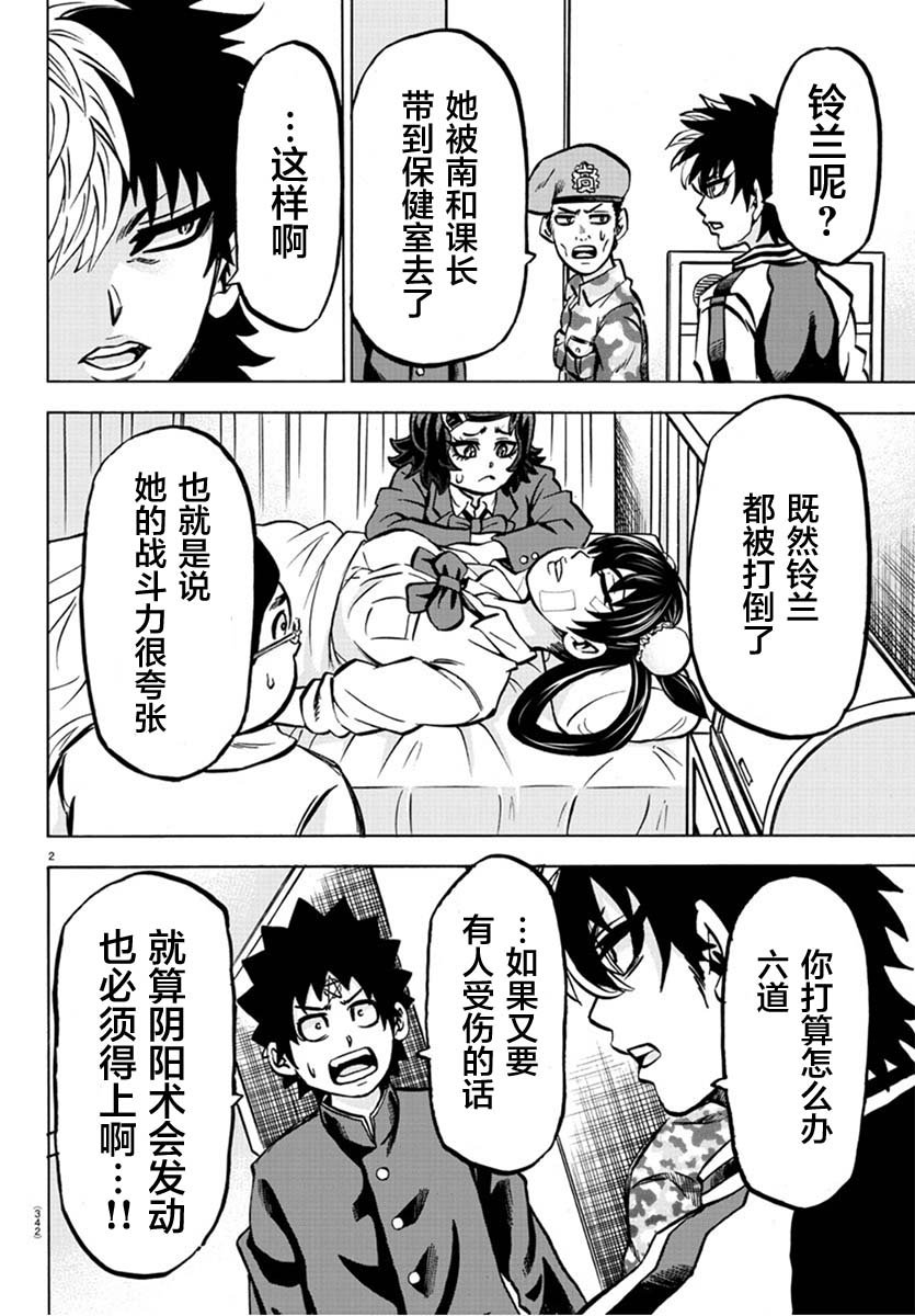 第171话 真正的占卜