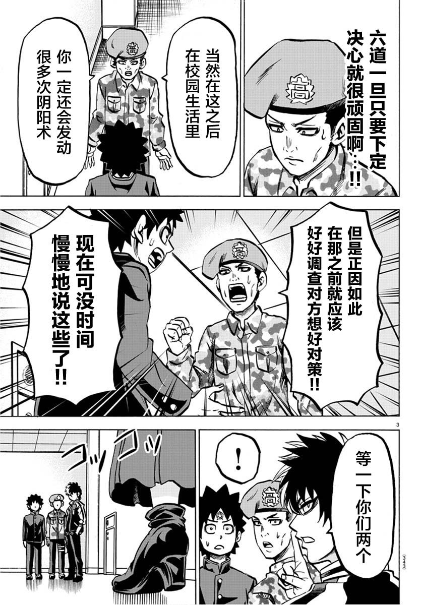 第171话 真正的占卜
