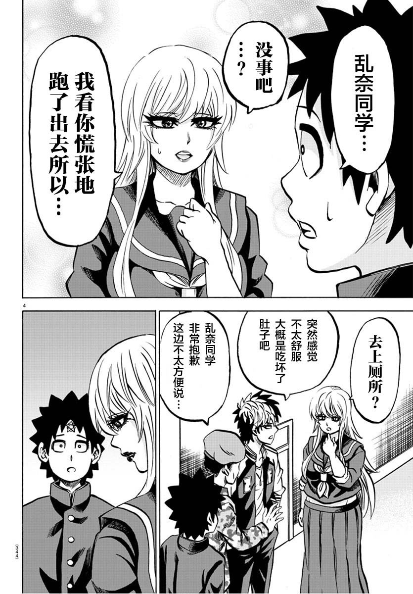 第171话 真正的占卜