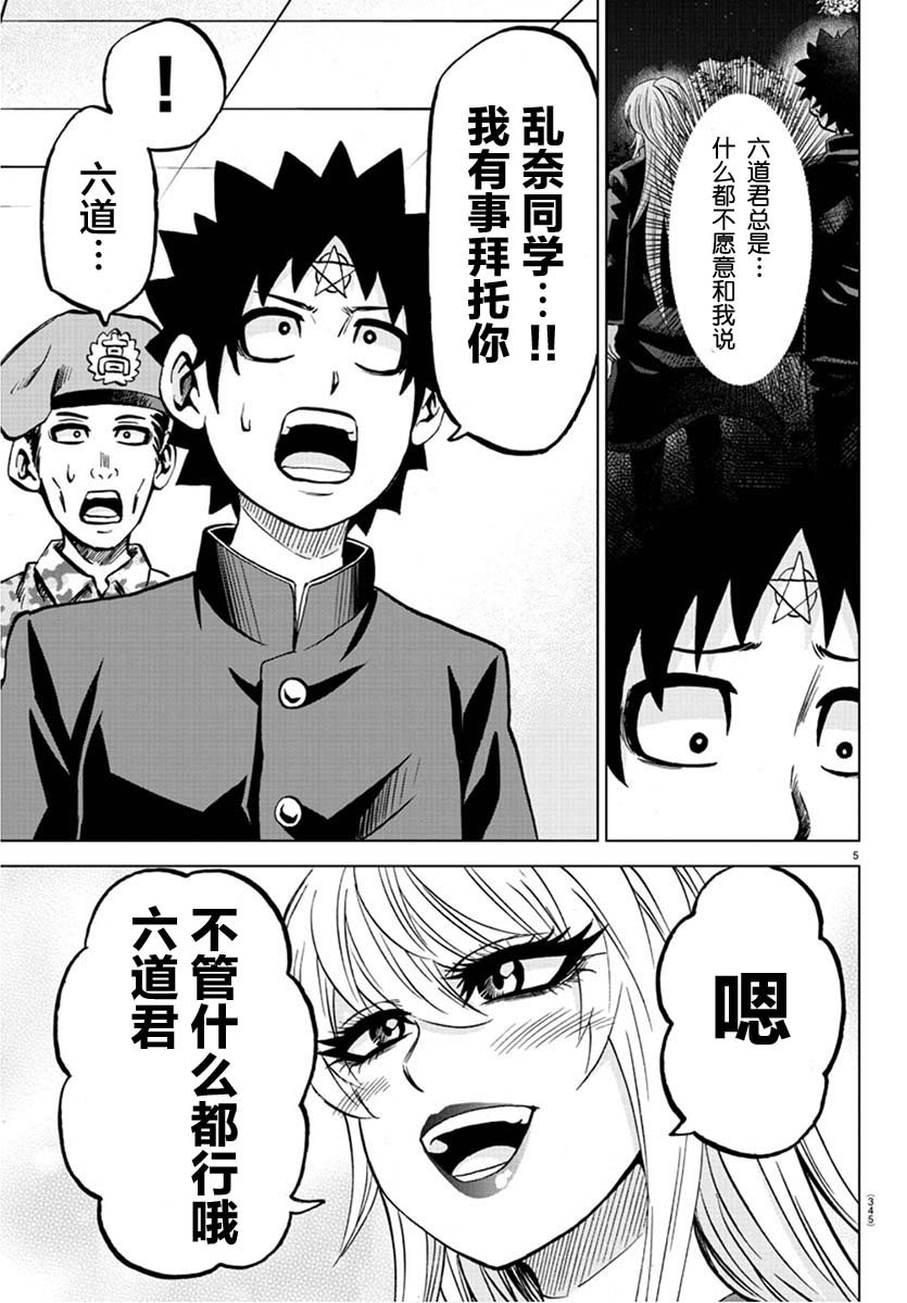 第171话 真正的占卜