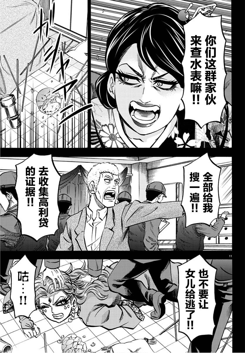 第171话 真正的占卜