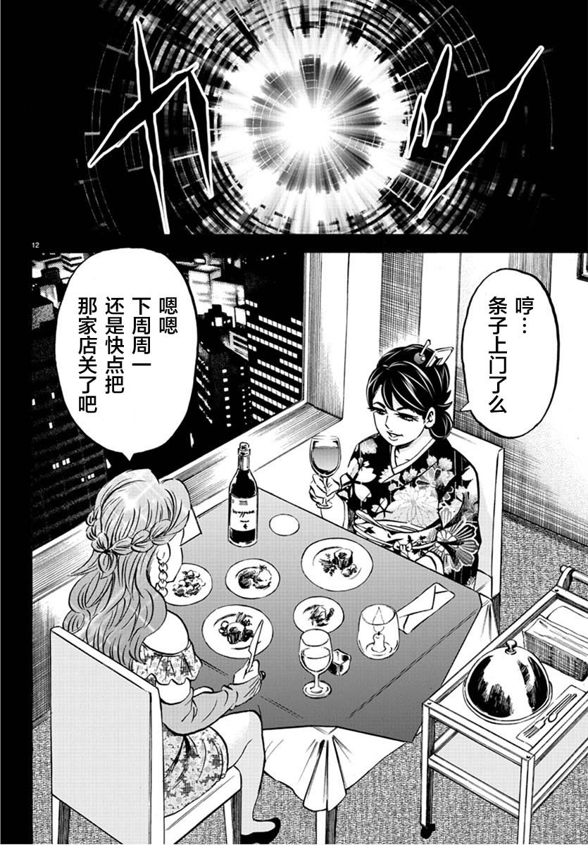 第171话 真正的占卜
