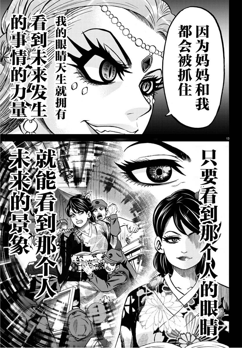 第171话 真正的占卜