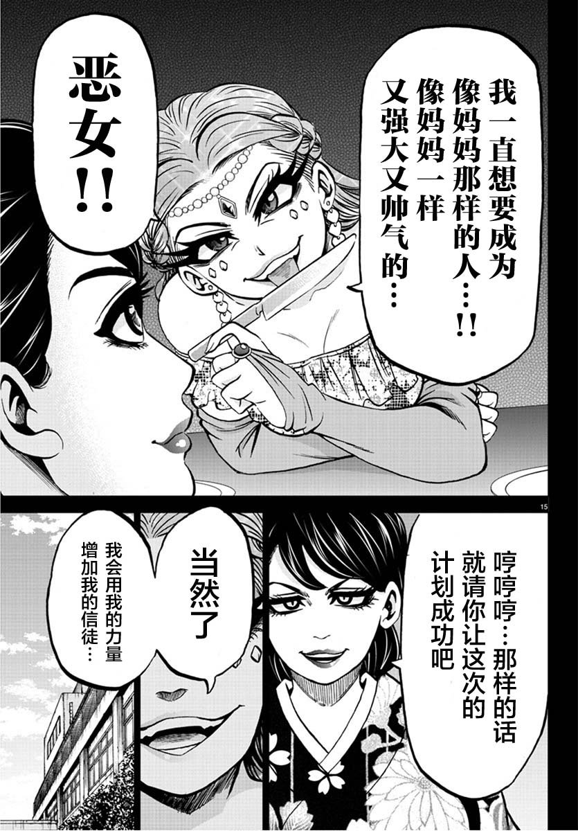 第171话 真正的占卜