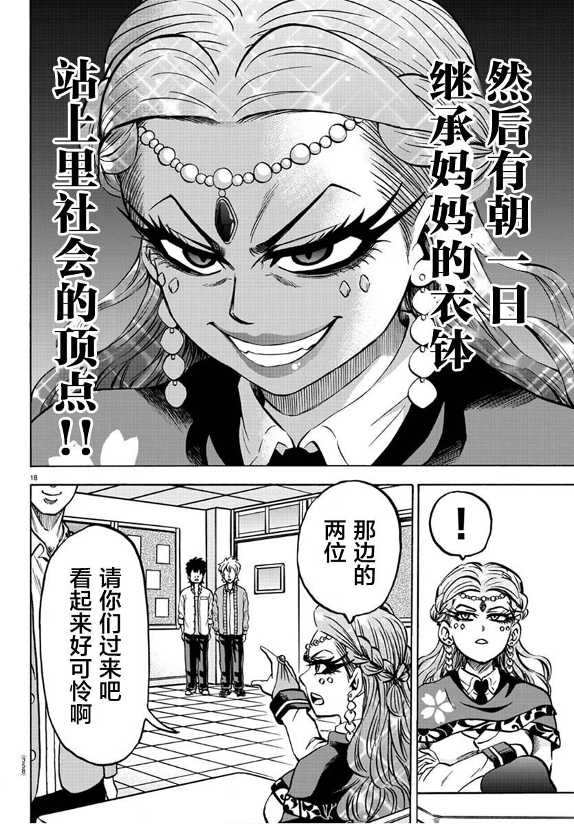 第171话 真正的占卜