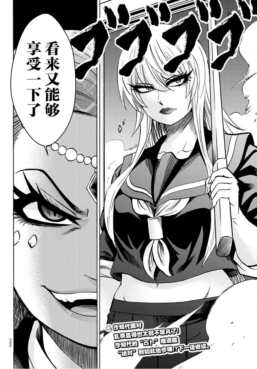 第171话 真正的占卜