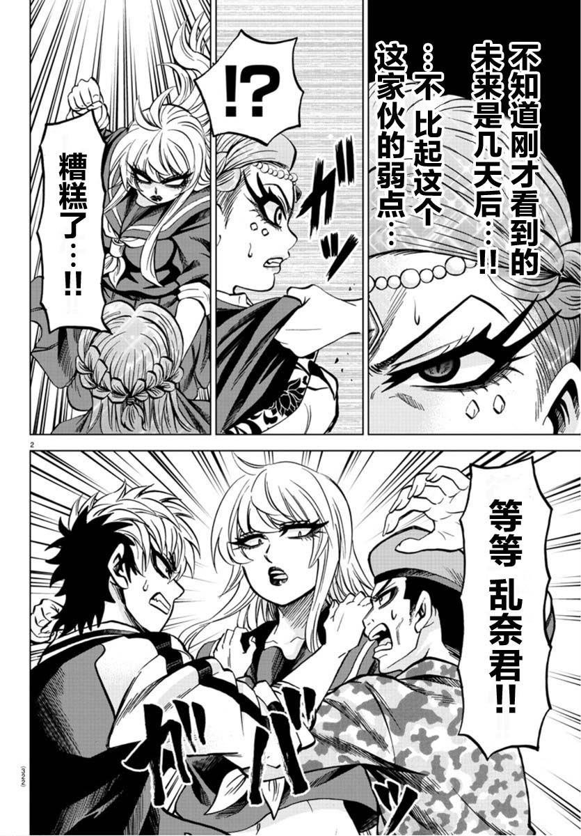 第173话 盯着眼睛说把