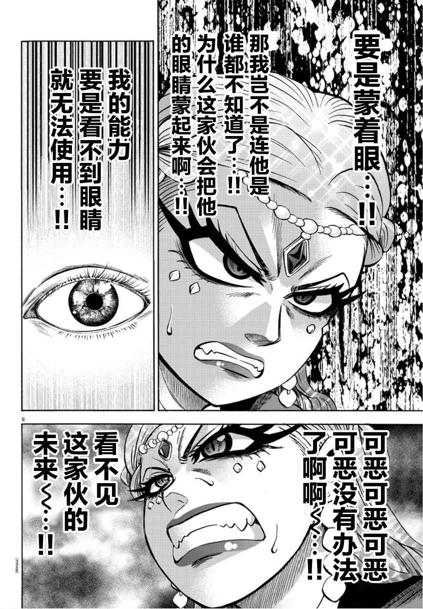 第173话 盯着眼睛说把
