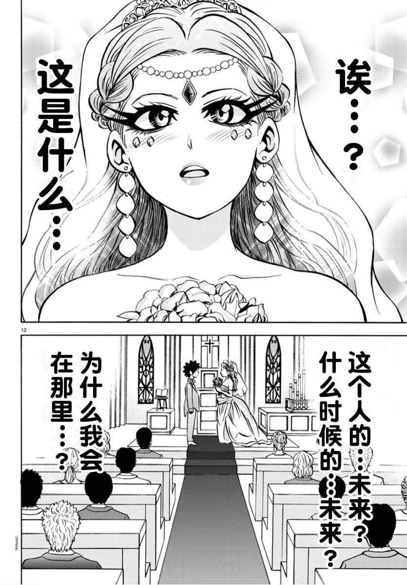 第173话 盯着眼睛说把