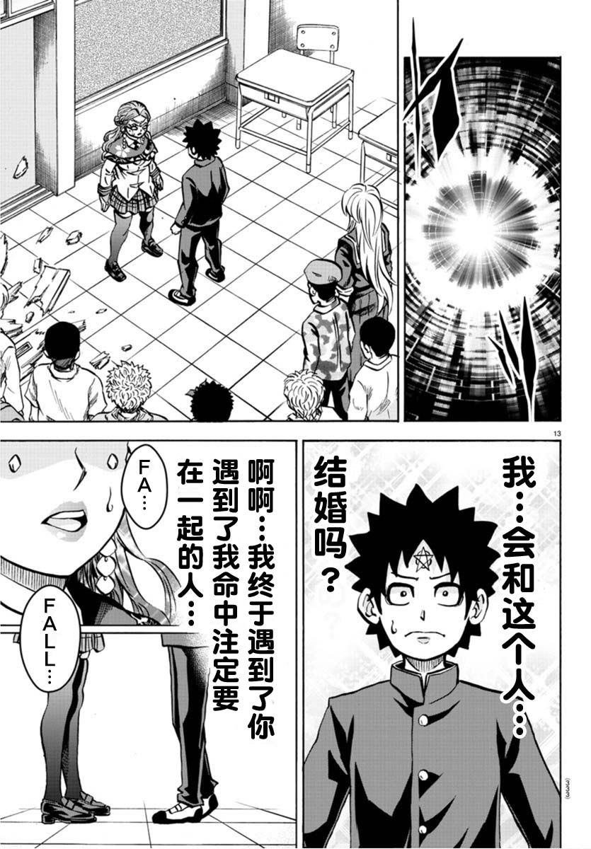第173话 盯着眼睛说把