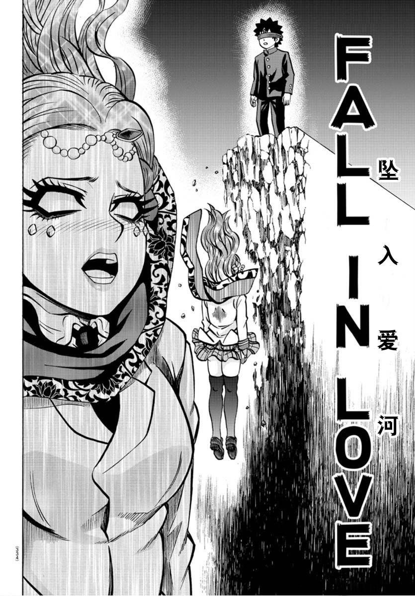 第173话 盯着眼睛说把