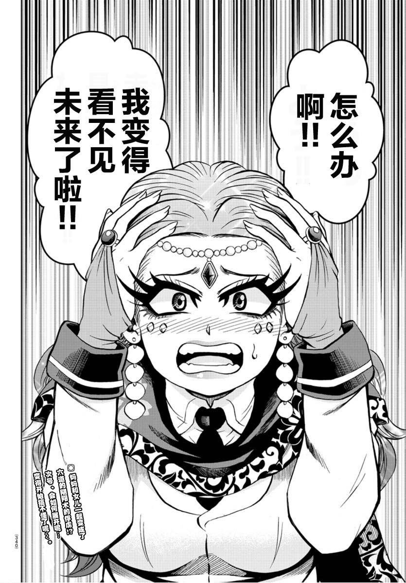 第173话 盯着眼睛说把
