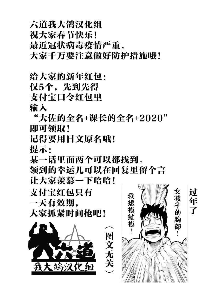 第173话 盯着眼睛说把
