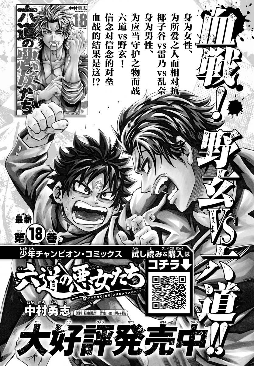 第172话 好的，看到了