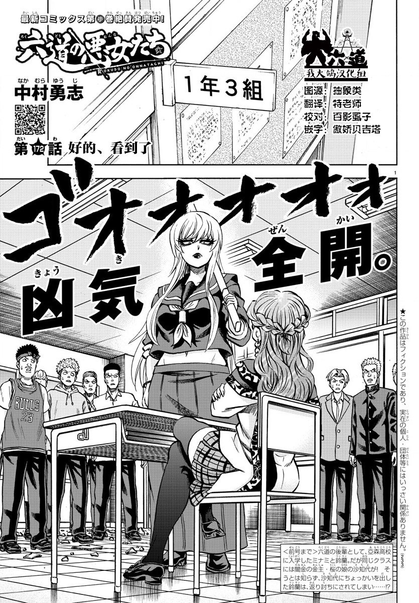 第172话 好的，看到了